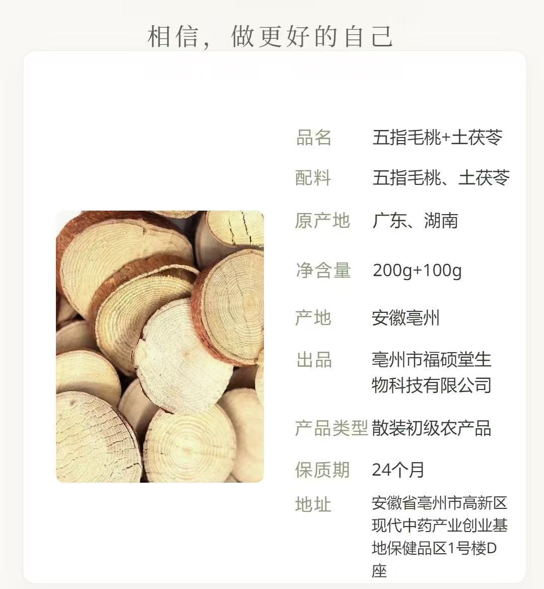 Wuzhimaotao & Tufuling Soup Pack (Radix Fici Simplicissimae & Smilax glabra) — Cantonese Herbal Soup Ingredients in use