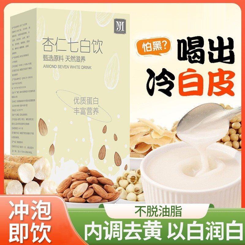 Almond Seven White Drink Bird's Nest Collagen Nutritional Mix Dietary Fiber Breakfast Meal Replacement Powder
