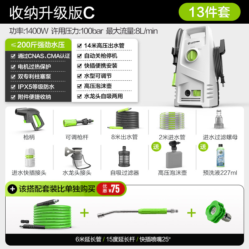 High Pressure Car: Shuǐbèng Car washing machine - 1400w-upgraded-version-c-14m-outlet-pipe-nozzle-extension-rod-car-wash-liquid