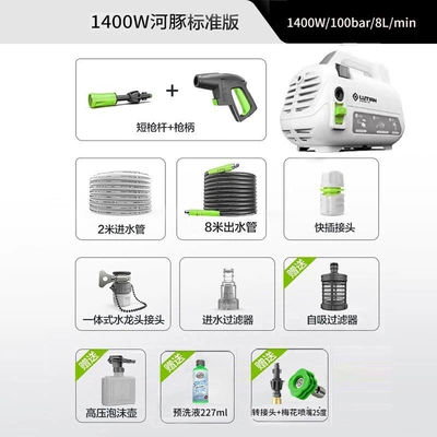 Fully Automatic Cleaning Machine Water – Portable car washer - flagship-genuine-quality-worry-free-pufferfish-1400w-nozzle-version-8m-water-outlet-pipe