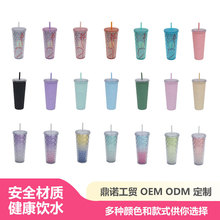 跨境热销欧美水杯 24oz榴莲扎手水晶杯 渐变色轻奢创意塑料吸管杯
