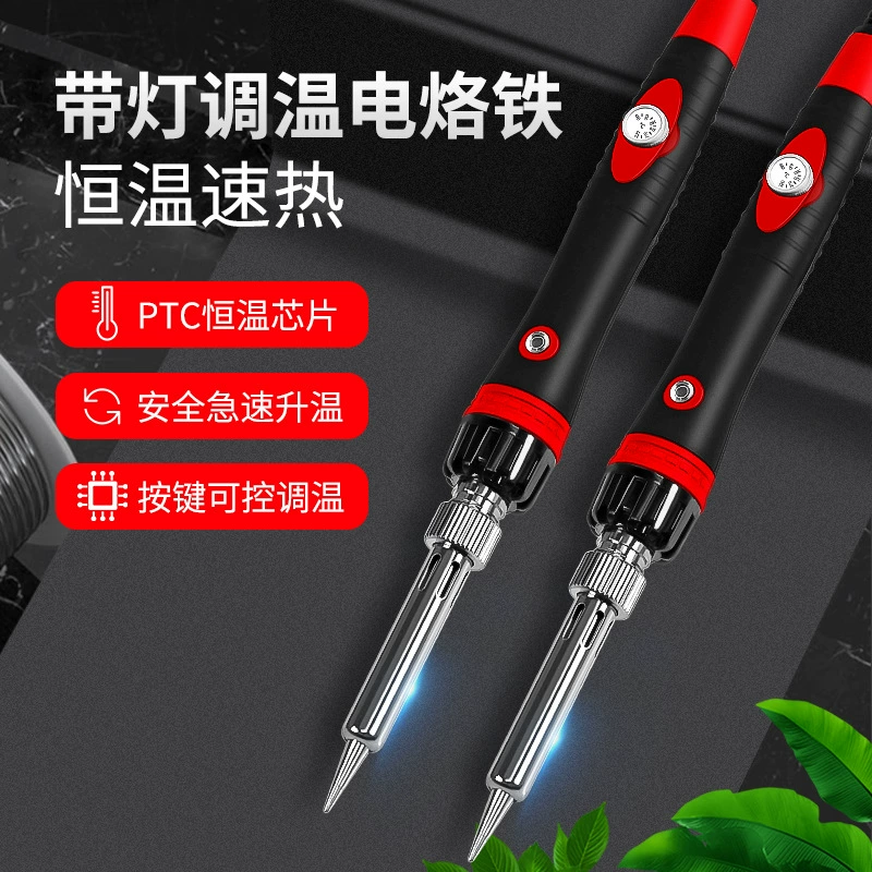 Остров Чэньчжоу Красный внутренний нагрев паяльник с постоянной температурой быстрый нагрев электрическая сварочная ручка интеллектуальный контроль температуры с индикатором Электрический паяльник