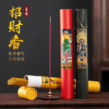 天然黑财香藏香线香黄财香檀香财神香家用室内正能量香薰净化空气