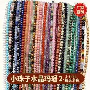 2mm 3mm��ȻʯС����ˮ�����С�A�����Ʒ���diy������h���