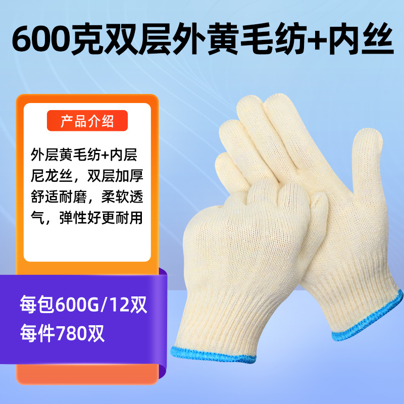 노란 모직 내부 실크 600g