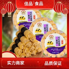 澳特產紫菜肉松味蛋卷香港廣東深圳零食小吃手信傳統茶點心禮包膨