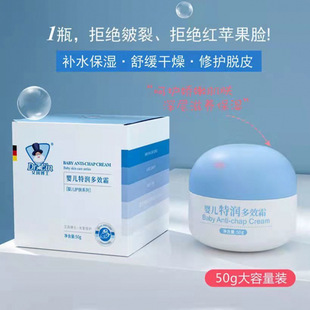 Dr. Ein Special Moisturizing Multi-effect Cream Baby Cream Moisturizing, Nourishing and Moisturizing, Anti-chapped and Anti-crease Newborn Infants