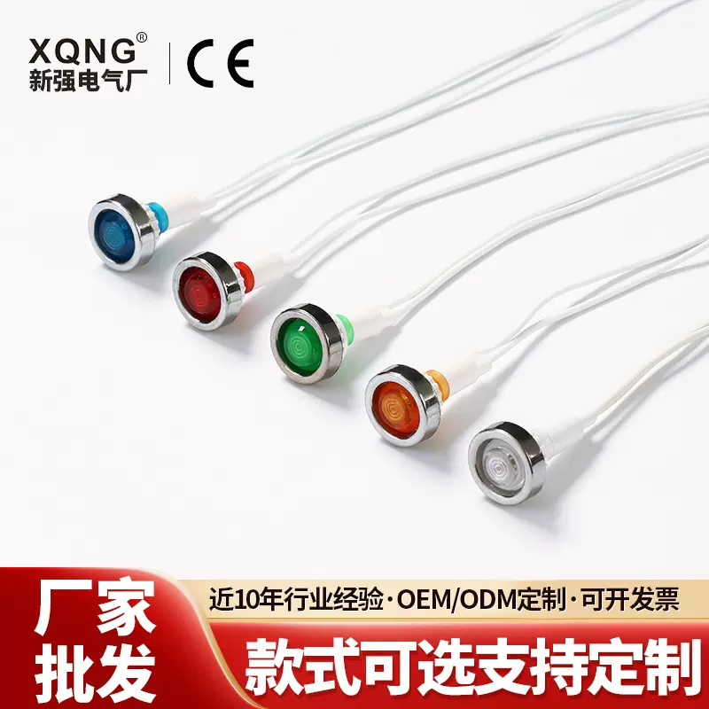 设备微型指示灯 LED带线电源信号灯10-6冰柜电源指示灯防水信号灯