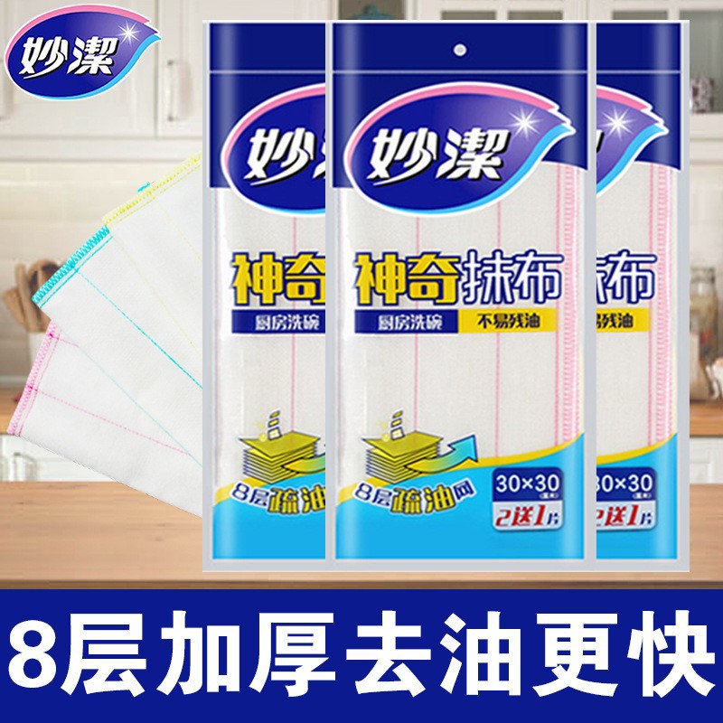 Miaojie Magic Rag Household Cotton Soft Dishwashing Cloth Kitchen Absorbent Scouring Pad Household Cleaning to Remove Oil Stains and Easy to Clean
