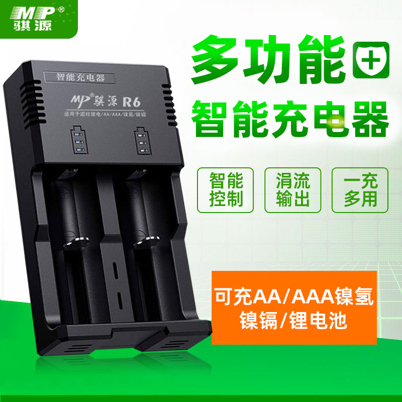 2槽AA AAA锂电/镍氢/镍镉/多功能充电器5号7号/26650/18650/16340