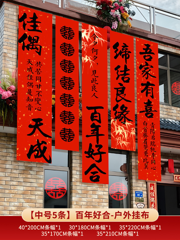 結婚式の庭のレイアウト屋外田舎の結婚式の吊り下げ布書道バナー幸せな言葉結婚式の部屋の装飾屋外庭のバルコニー|undefined
