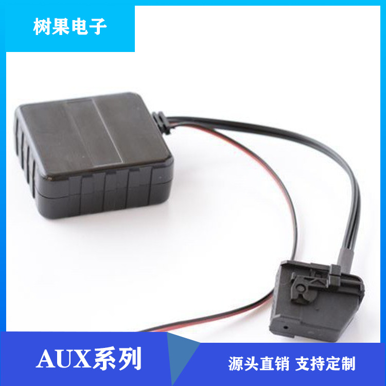 厂家直销 大众 奥迪MFD2RNS2福特 斯柯达AUX蓝牙音频线 发烧音频