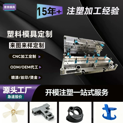 Petpvc Wear-Resistant Industrial Parts Plastic Mold Injection Processing Ppabs Electronic Product Accessories Plastic Casing