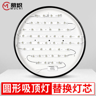 ✅ Round Ceiling Lamp Replacement Wick Diameter 50 cm 60cm Two-Color Light Source Living Room Bedroom Study Led Lamp