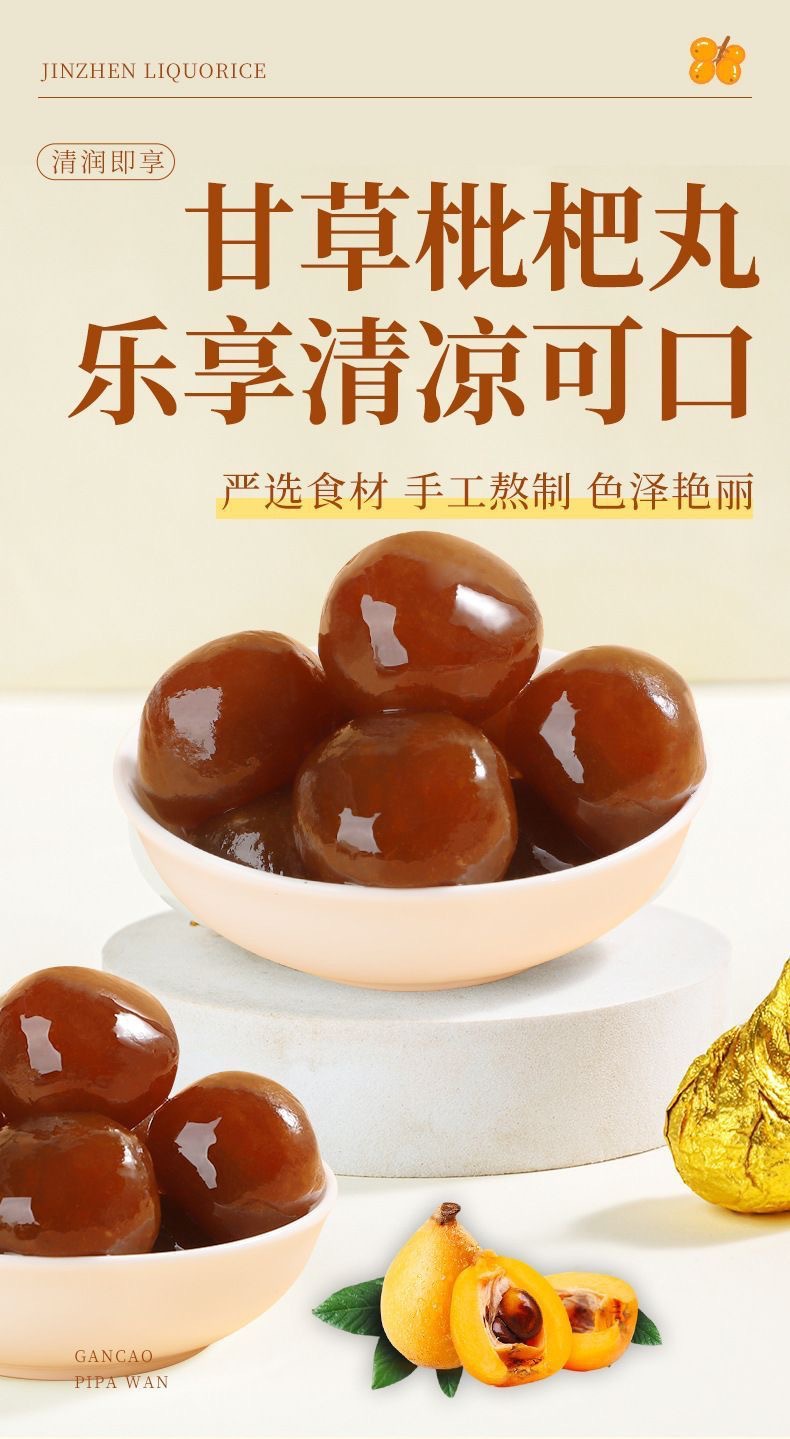 Licorice Loquat Pills Gan Cao Pi Pa Wan Herbal Loquat Paste Balls with Luo Han Guo and Pang Da Hai Ready to Eat 180 Day Shelf Life overview