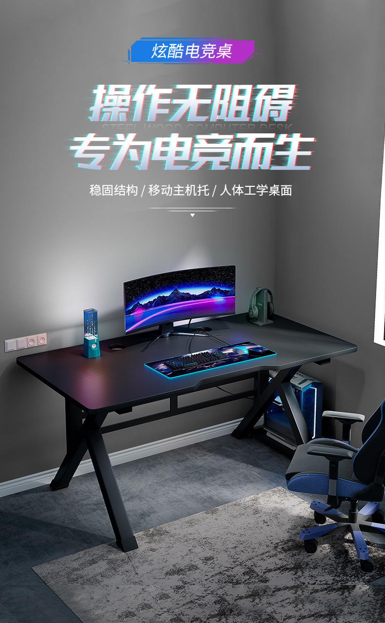 1301电竞桌详情_01.jpg