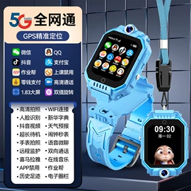 智能手表;儿童智能穿戴;老人智能穿戴