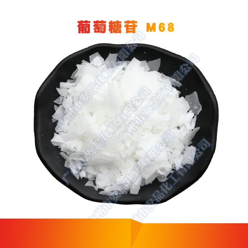 优势供应 乳化剂 国产M68 MONTANOV 68 鲸蜡硬脂基葡糖苷