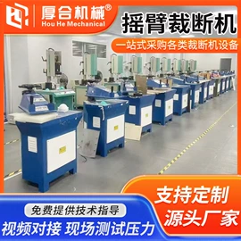 裁断机