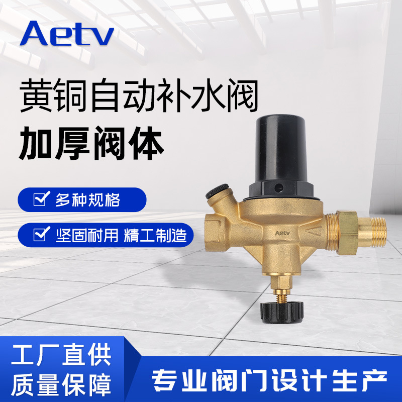 A109黄铜自动补水阀门A109U黄铜牙口螺纹1/2 3/4 1 1-1/4 1-1/2 2