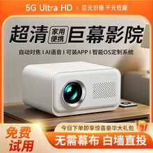 ����¿����ͶӰ�x�������Ҽ�ͥӰԺ5G�֙CͶ����ߴ�ͶӰ�C
