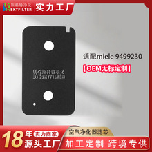适用德国美诺 miele 9499230 滚筒式干衣机海绵过滤器过滤棉滤网