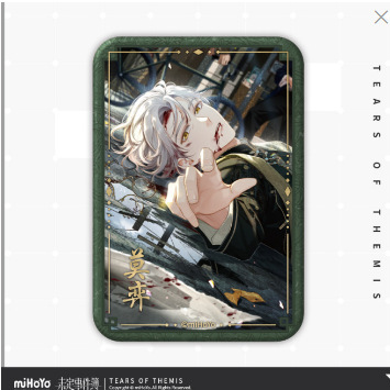 【正版官谷】未定事件薄巧心梦与掌中诗系列陆景和莫奕谷子周边|undefined