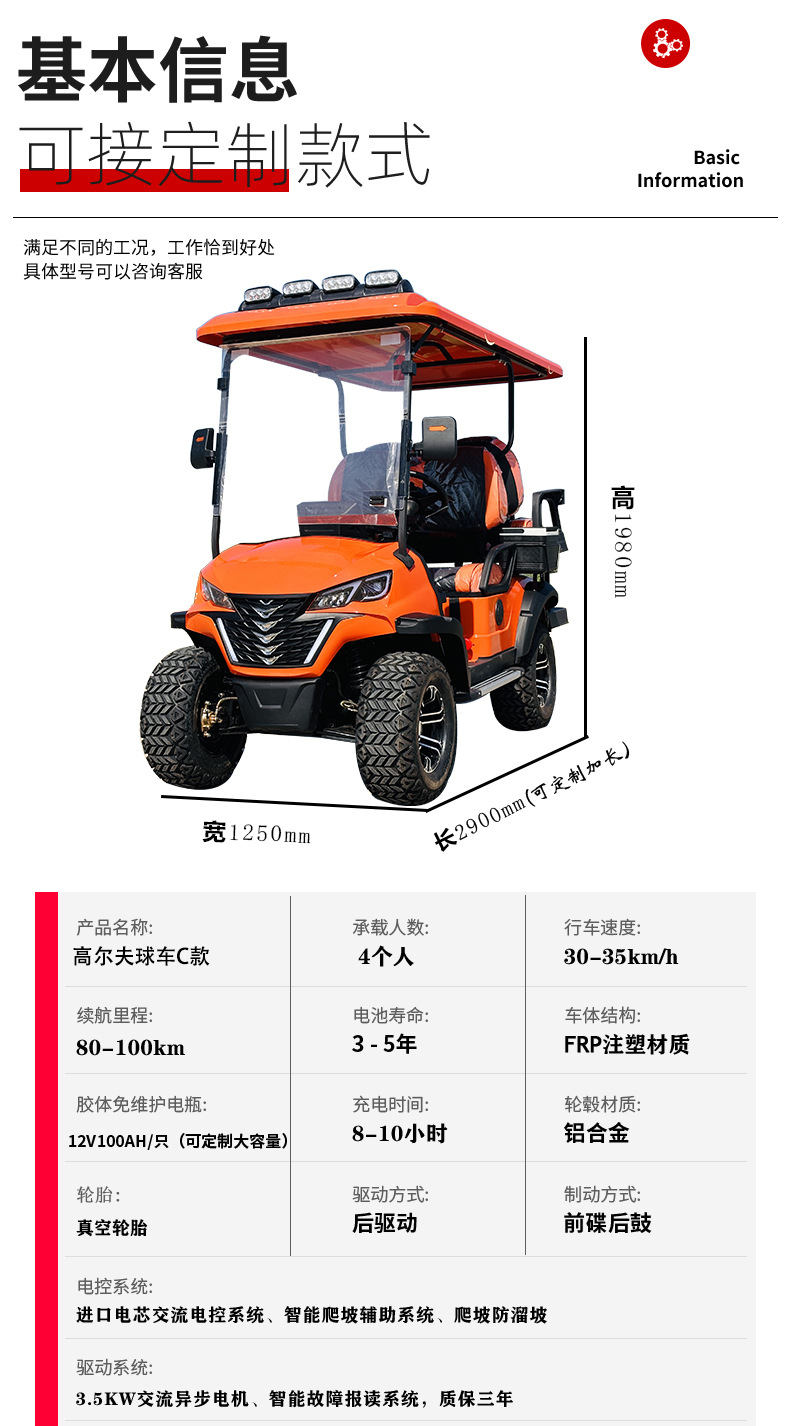 New Orange Electric Golf Cart 4 Seats Scenic Area Property Park Patrol Hotel Reception Car Can Be Customized