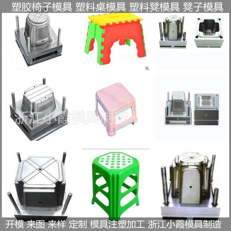 塑料凳 塑料椅 塑料桌模具制造 (35)