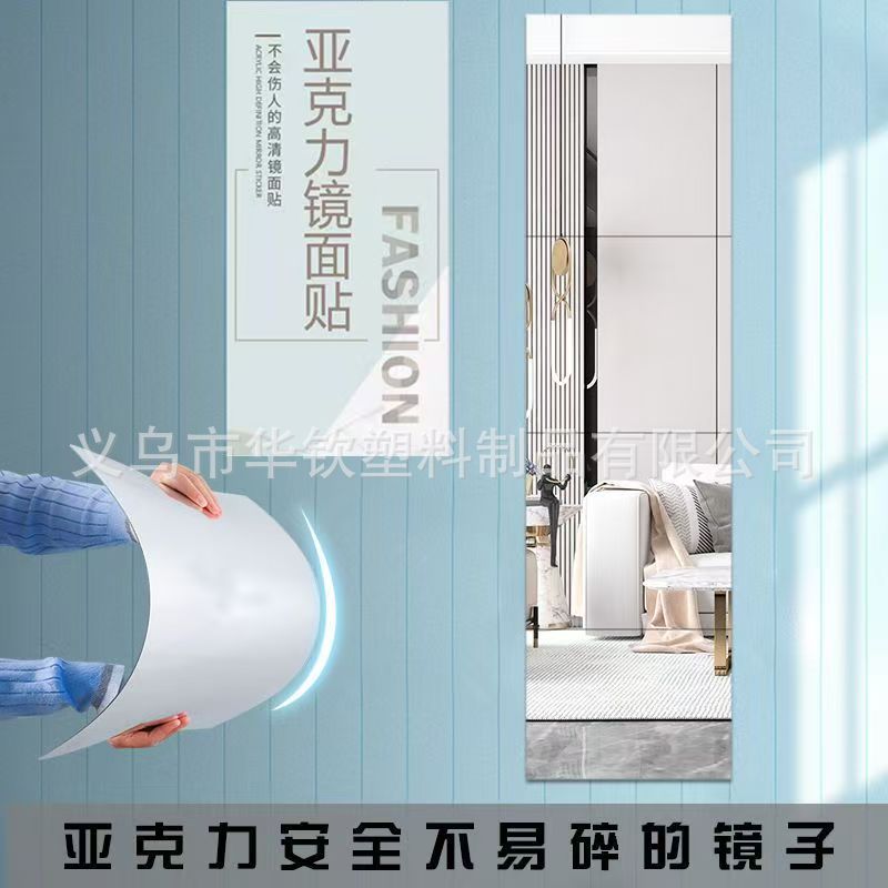Full Body Dressing Mirror Soft Mirror Makeup Mirror Bathroom Bathroom High-definition Acrylic Mirror Sticker Home Punch-free