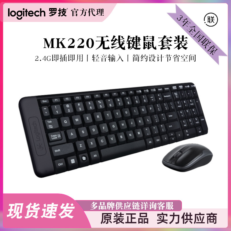 Logitech Mk220 Wireless Keyboard and Mouse Set for Home Use, Wireless Mouse and Keyboard for Computer and Office Logitech Mk220 Wireless Keyboard and Mouse Set for Home Use, Wireless Mouse and Keyboard for Computer and Office