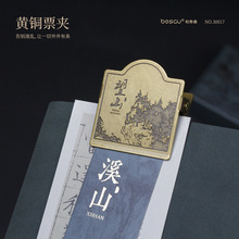 柏势嘉黄铜夹子腐蚀logo古风手帐夹子复古30017