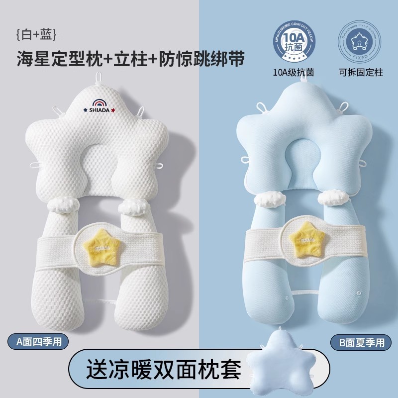 Spot almohada con forma de bebé tipo de cabeza correctiva cabeza anti-desviación del recién nacido 0-6 meses bebé recostada almohada estrella de mar