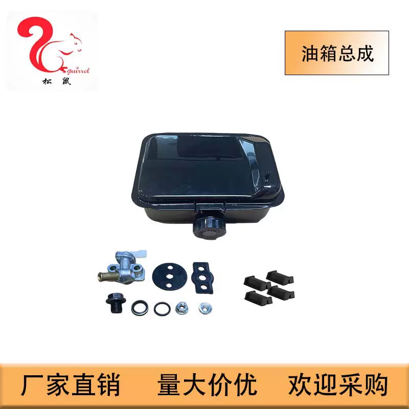 风冷柴油机配件186F油箱总成Fuel tank assy