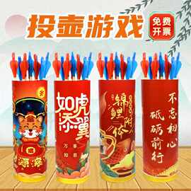 投壶游戏道具团建拓展趣味年会接亲活动幼儿园投箭羽箭玩具套装