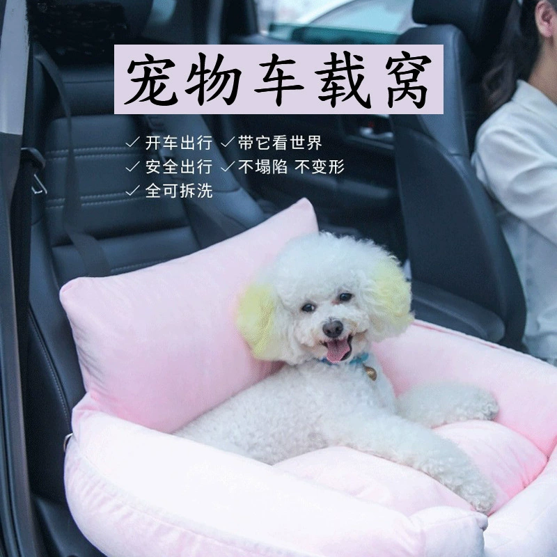 Автомобиль Pet Pad безопасности собаки питомника коврик для собак Тедди автомобилей Pad Pet безопасности сиденья цвета автомобилей питомник производителей