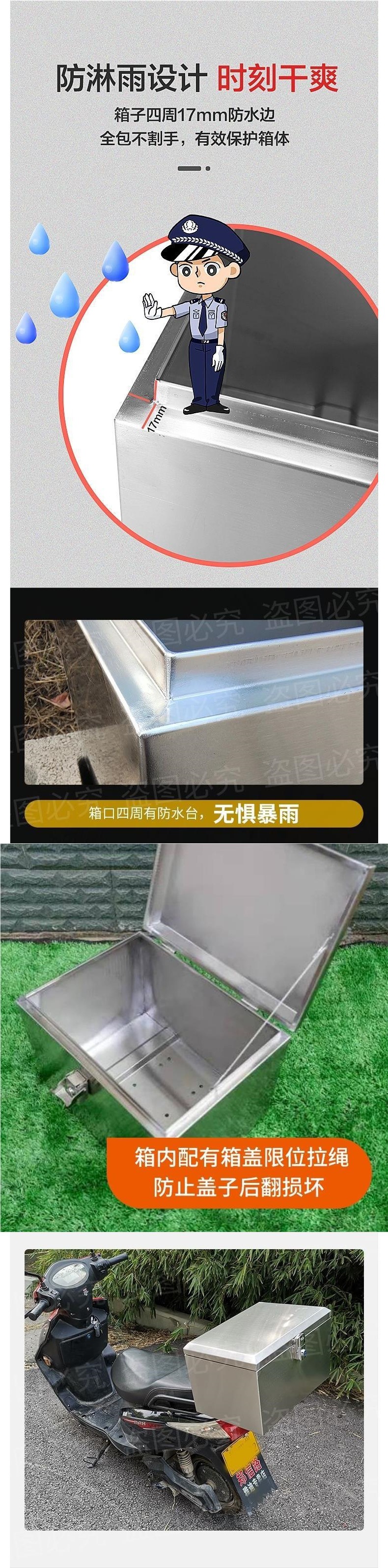 Universal thickened stainless steel trunk for cars, electric scooters, and large-sized tail boxes, waterproof and suitable for use as a delivery tool box