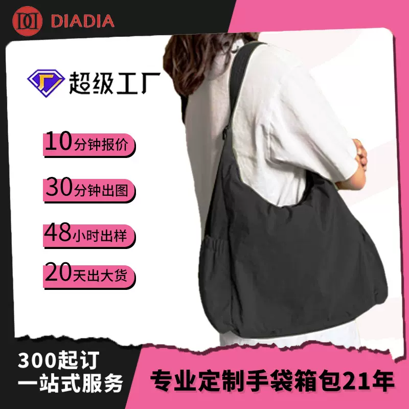 尼龙斜挎包定制休闲饺子包女百搭轻便简约单肩帆布包小挎包腋下包