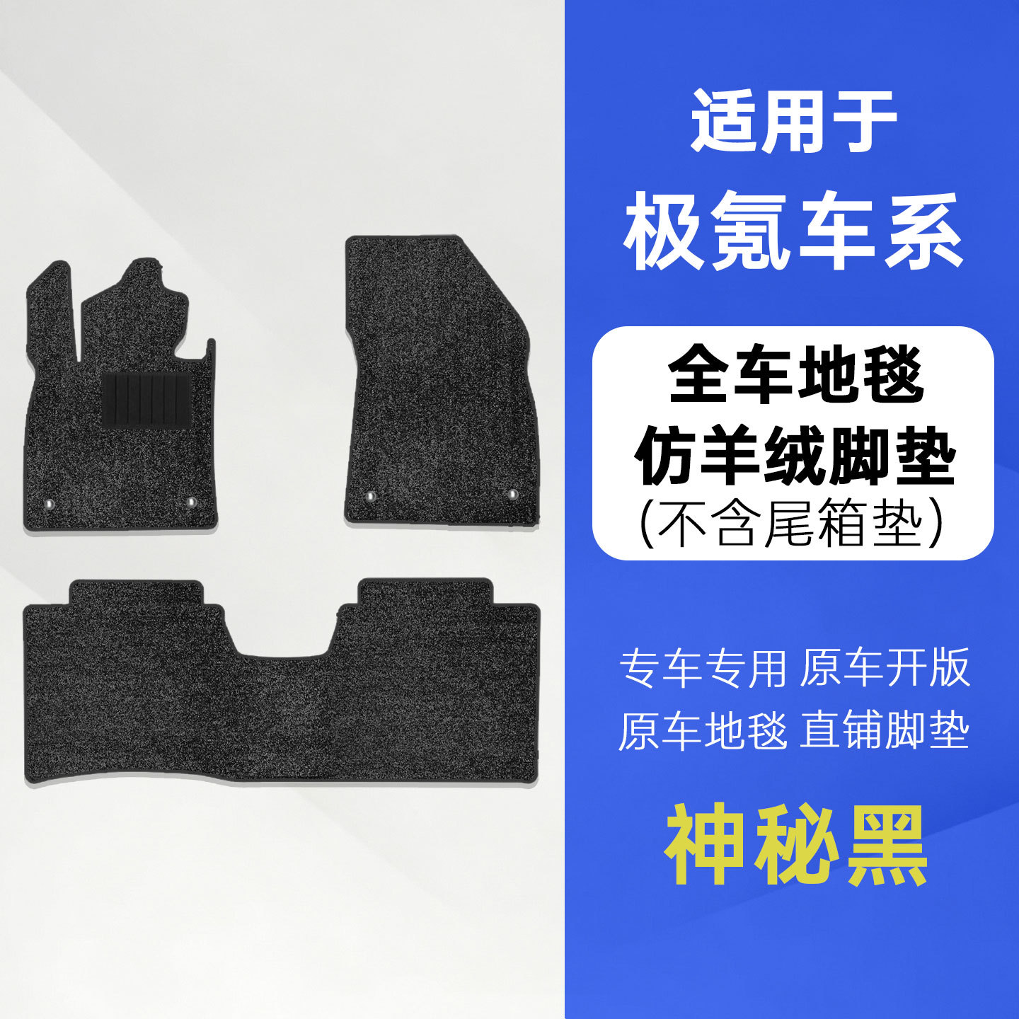 Suitable for ZEEKR 001 Galaxy Carpet 007/GT ZEEKR 009 ZEEKR mix 8X 7X 9X car floor mats