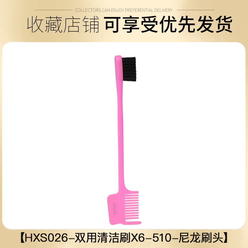 跨境眉梳双用多头眉刷双头边缘刷梳子清理器碎发刷多功能刀款眉刷|undefined
