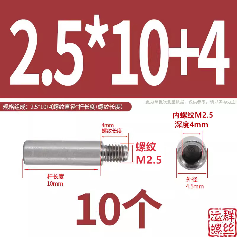 304ステンレス円形スタッド延長シングルヘッドナット変換径ねじ母隔離柱M2345M6M810|undefined