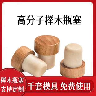 Ready-Made Customizable Sealing Cork Polymer Red Wine Stopper Aromatherapy Glass Bottle Ceramic Wine Bottle Stopper Wine Bottle Stopper