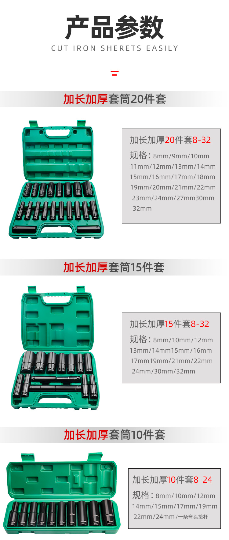 Dafei socket suit wrench electric lengthening hexagon socket 32mm auto repair combination sleeve complete set