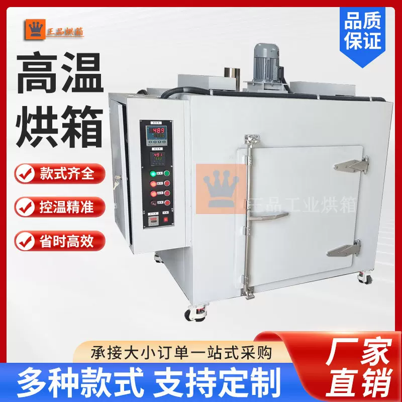 恒温鼓风干燥箱400度500度热风循环大型烤箱 工业用高温烘箱箱式