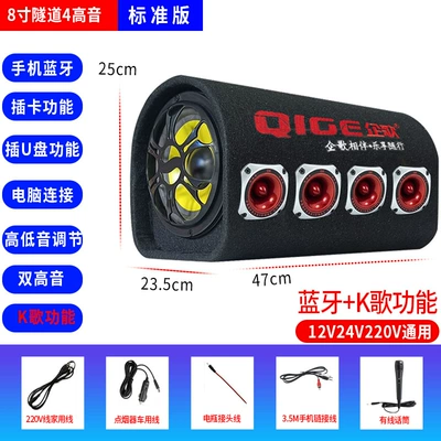 Bluetooth Audio High Volume | Car speaker/subwoofer - five-speakers-universal-4-treble-8inch-bluetooth-k-song-function-standard-version