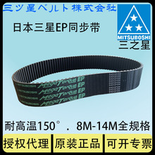 �M��MITSUBOSHI EPDM���z�͜�150��ͬ������Ӳ�ȷ��o��͸ߜ�