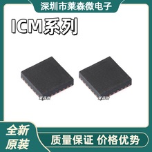 ICM-20618ȫ��ԭװ ICM-20689 ICM-20948 ICM-20645 ICM-20649