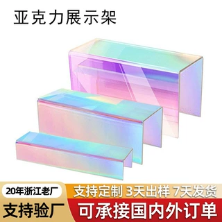 炫彩U形亚克力展示子增高架彩色亚克力桌面分层置物架手办陈列架