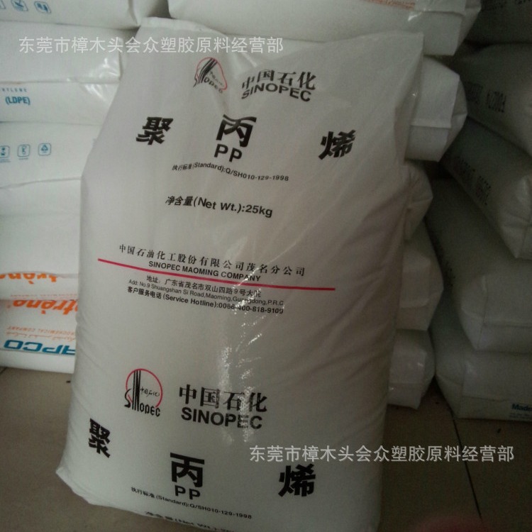 PP/茂名石化/MM20S各种型号容器电子电器运动器材体育制品电线电