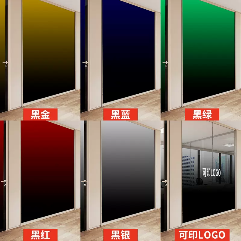 高清防刮渐变玻璃膜批发办公室多色图案定logo双向透光膜工厂直发